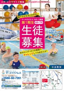 2302mermaidpalace01-1-結合済み – 縮小_compressedのサムネイル