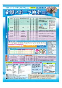チラシのサムネイル