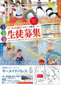 R4.3期チラシ最終のサムネイル