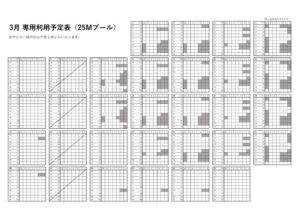 予定表①のサムネイル