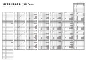 予定表①のサムネイル