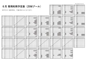 6月予定表のサムネイル