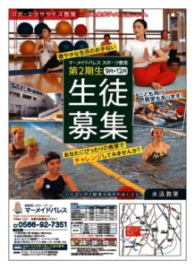 R5.2期定期スポーツ教室募集のサムネイル
