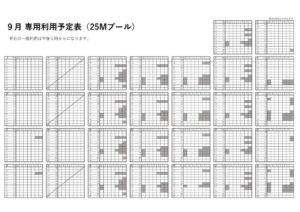 予定表R5.9のサムネイル