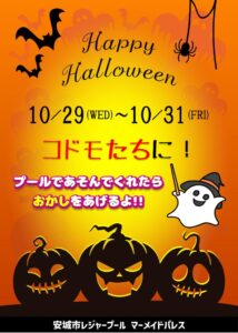 thumbnail of ハロウィン