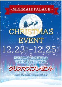 thumbnail of クリスマスプレゼント②