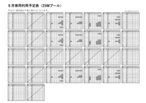予定表①のサムネイル