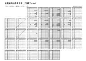 予定表①のサムネイル