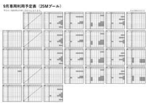 thumbnail of 予定表①