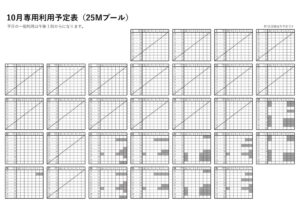 thumbnail of 予定表①