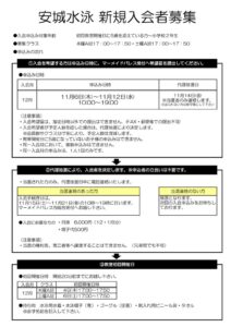 thumbnail of 入会申込み要項