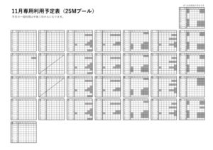 thumbnail of 予定表①