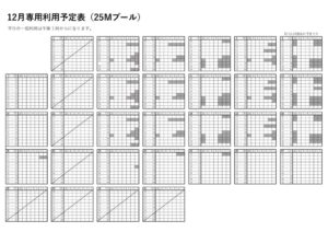 thumbnail of 予定表①