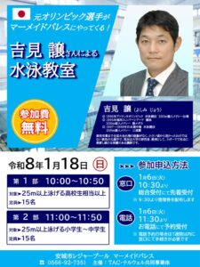thumbnail of 吉見譲さんの水泳教室②