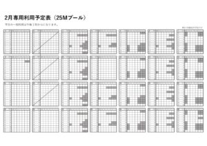 thumbnail of 予定表①