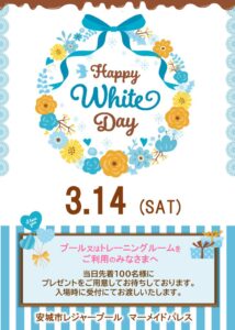 thumbnail of R8.03.14_ホワイトデー