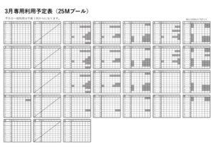 thumbnail of 予定表①