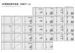 thumbnail of 予定表①