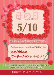 thumbnail of 母の日イベント