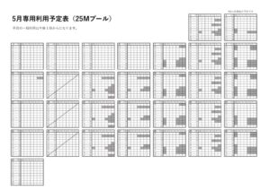 thumbnail of 予定表①