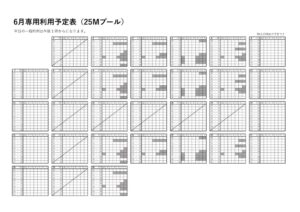 thumbnail of 予定表①