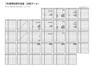 thumbnail of 予定表①