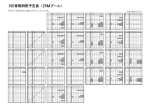 thumbnail of 予定表①