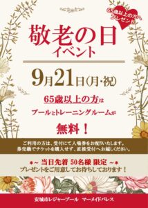 thumbnail of 敬老の日縦
