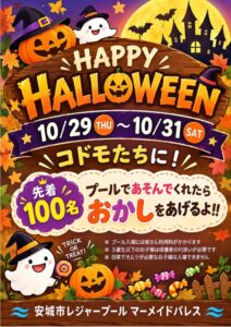 thumbnail of ハロウィン縦②決定