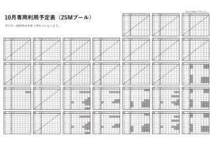 thumbnail of 予定表①