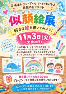 thumbnail of 文化の日